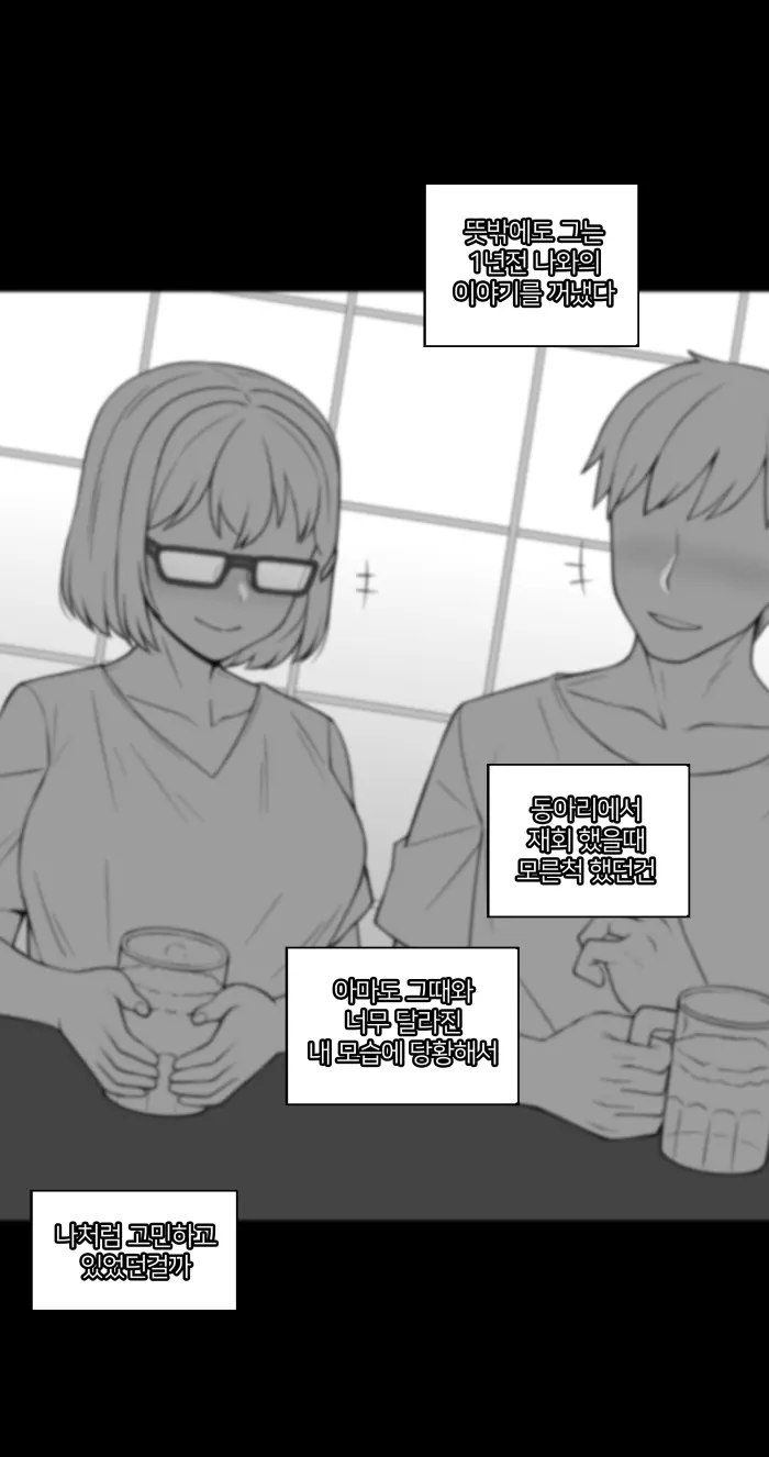 There'S Something Loose In Her Head #26